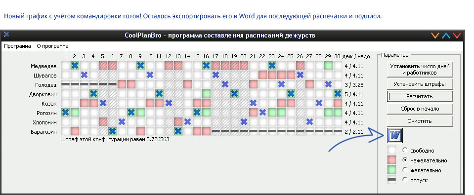 Кадровое планирование без шаблона Excel